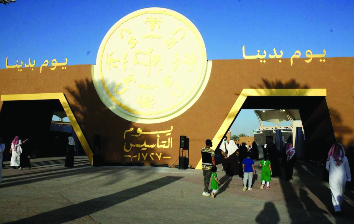 السعودية نحو العالمية 