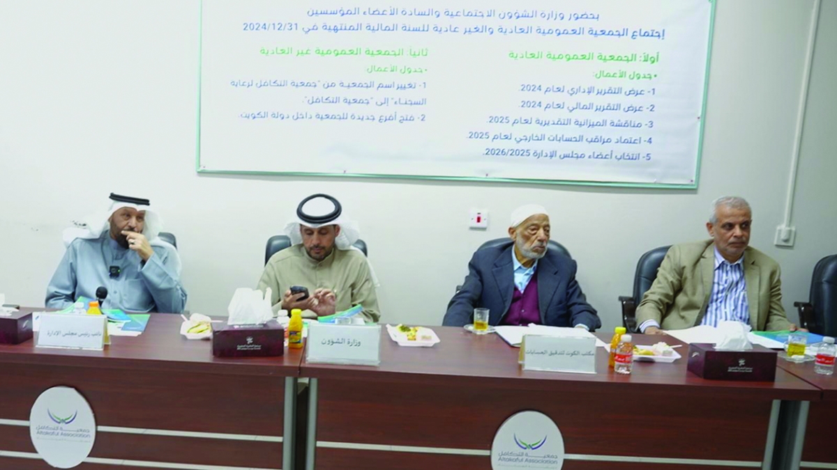 جانب من اجتماع الجمعية العمومية لجمعية التكافل