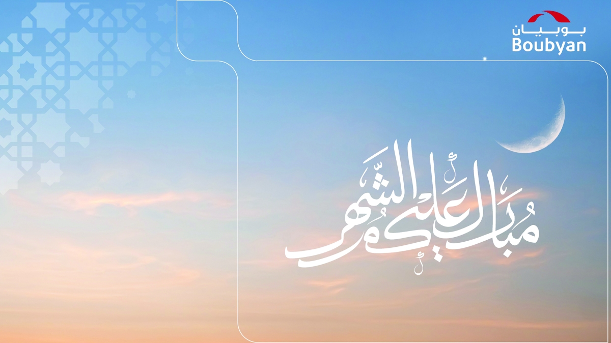  تهنئة بوبيان 