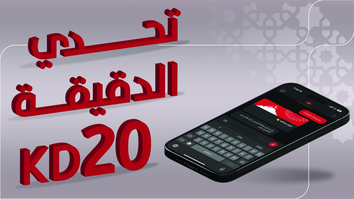 تحدي الدقيقة