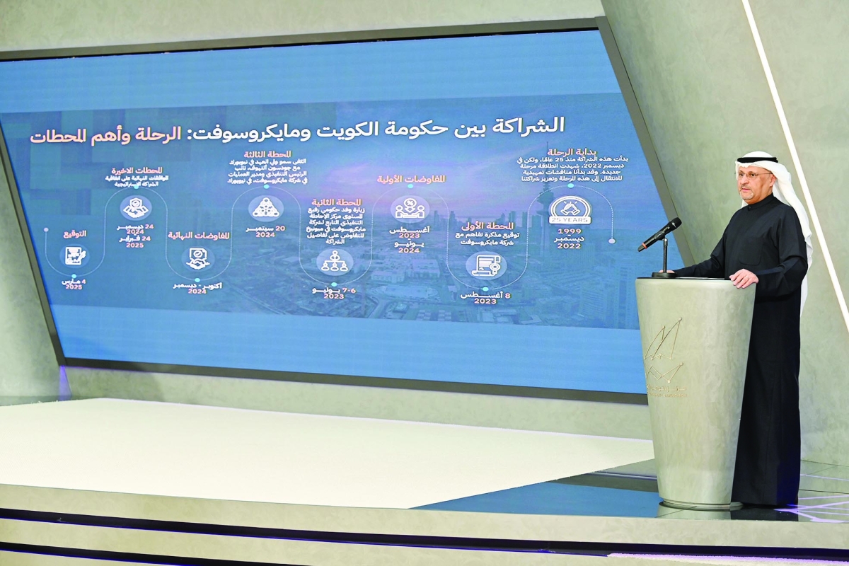 


عرض مرئي لخطوات الشراكة مع «مايكروسوفت»	 (تصوير أسعد عبدالله) 