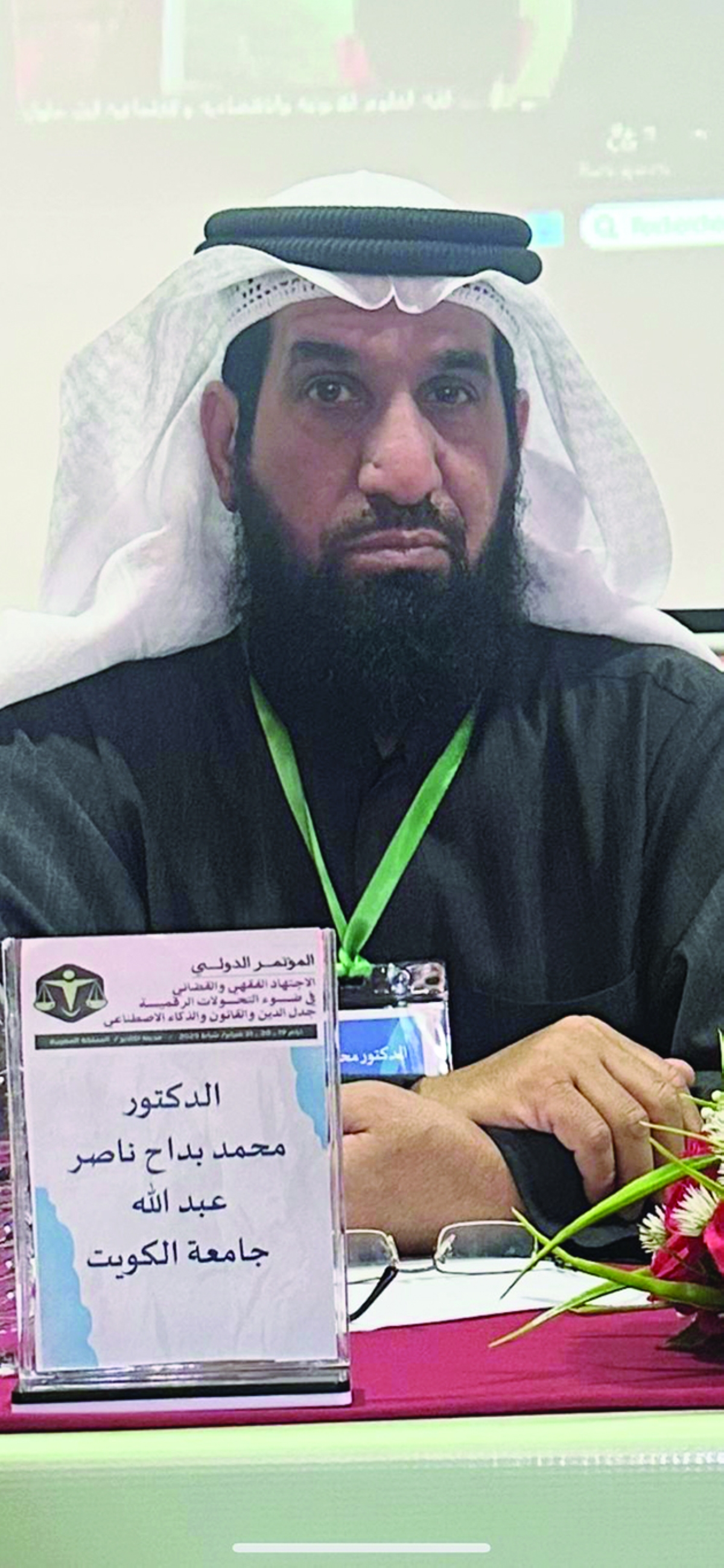 محمد العازمي 