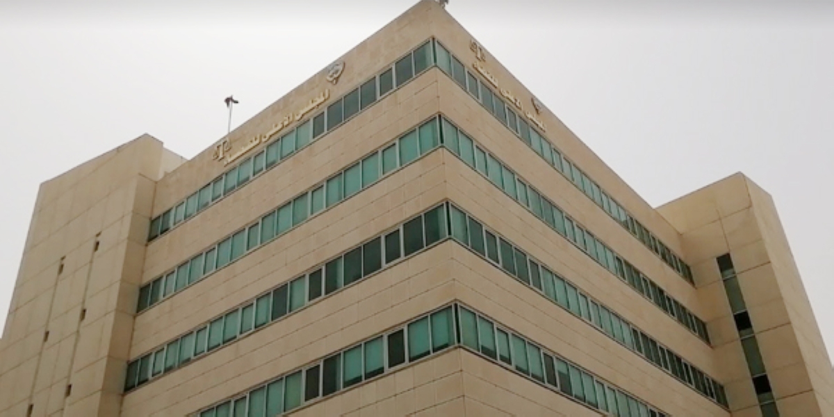 المجلس الأعلى للقضاء