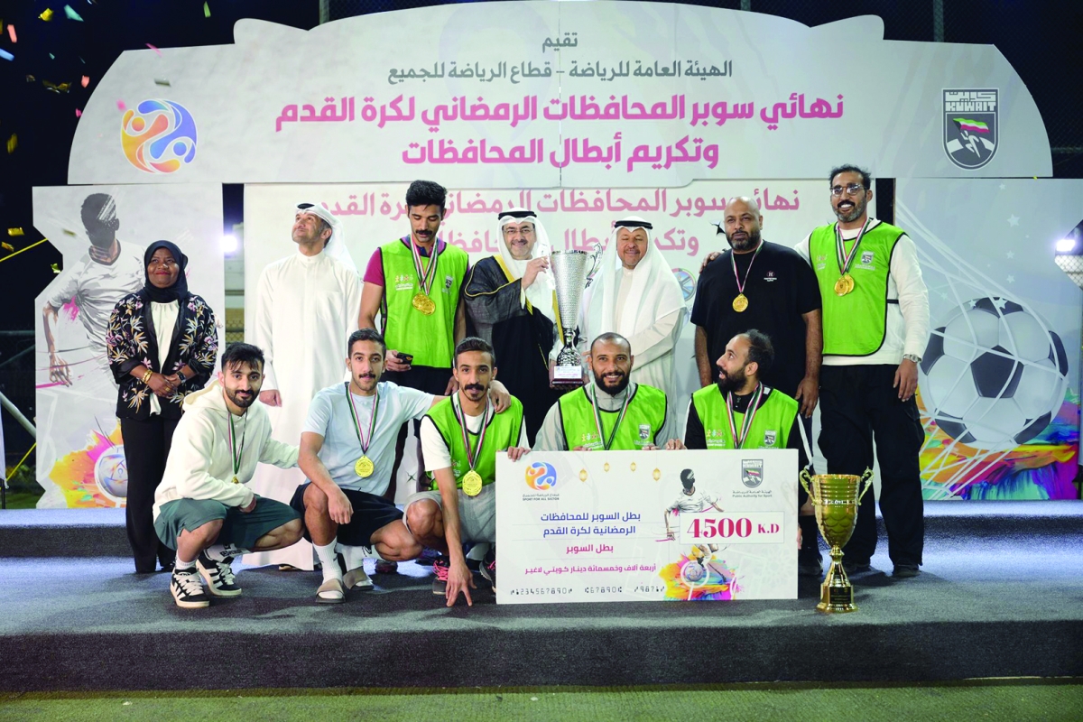 محافظ العاصمة يكرّم الفائز بكأس السوبر بحضور محافظ الفروانية