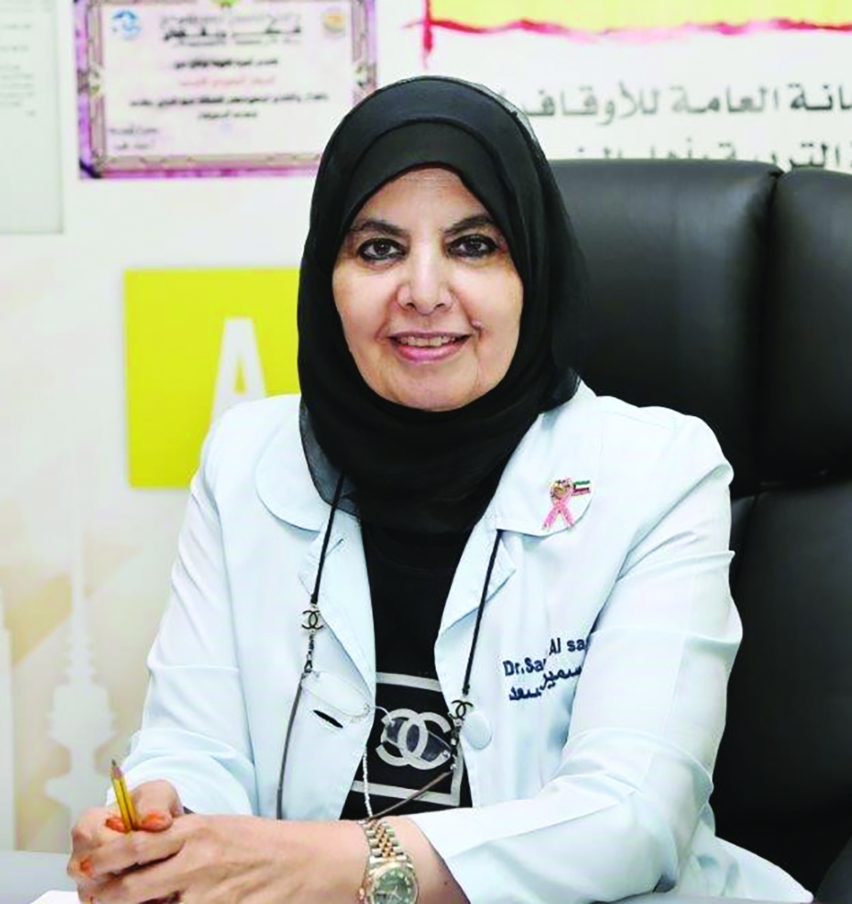 سميرة السعد