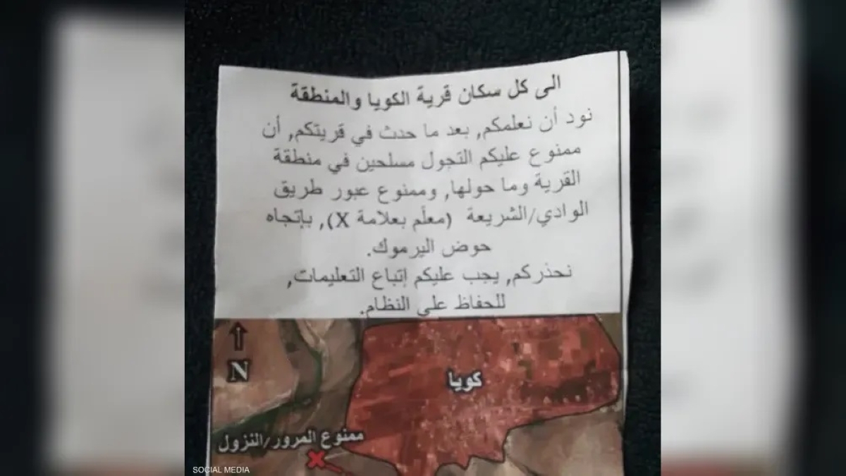 منشور تحذيري إسرائيلي