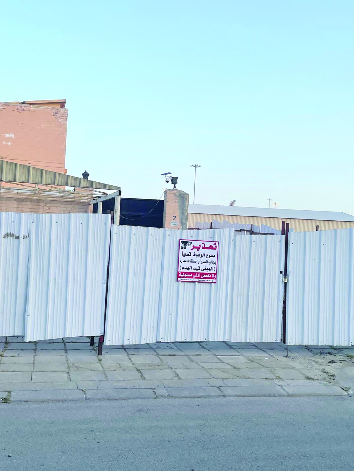 


تحذير... «المبنى قيد الهدم» 