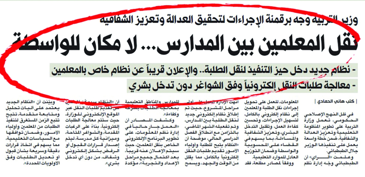 


خبر «الراي» في 13 مارس 