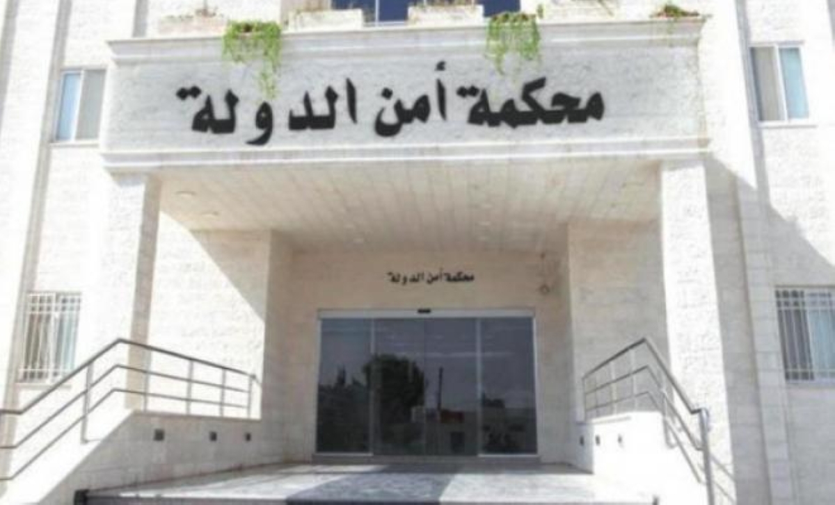 محكمة أمن الدولة في الأردن