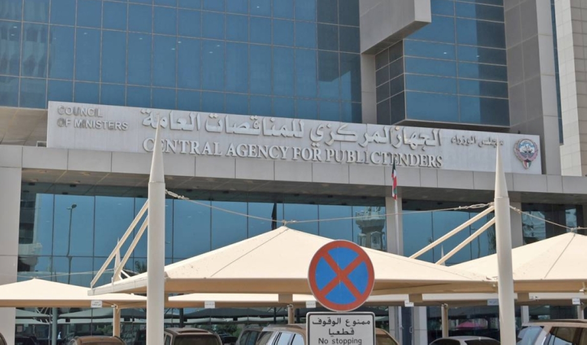 جهاز المناقصات