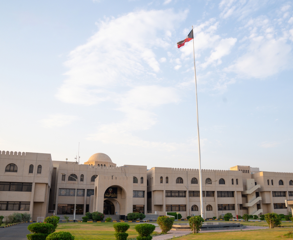 وزارة الصحة