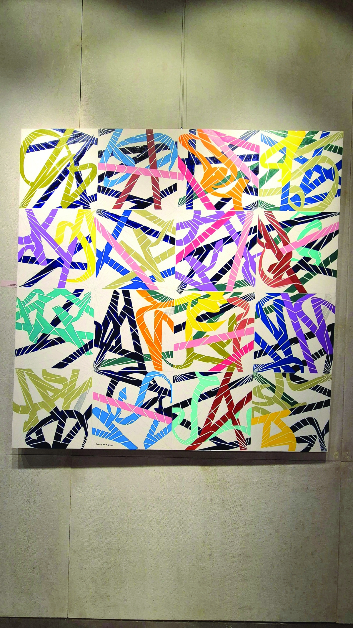 من الفن الجيومتري