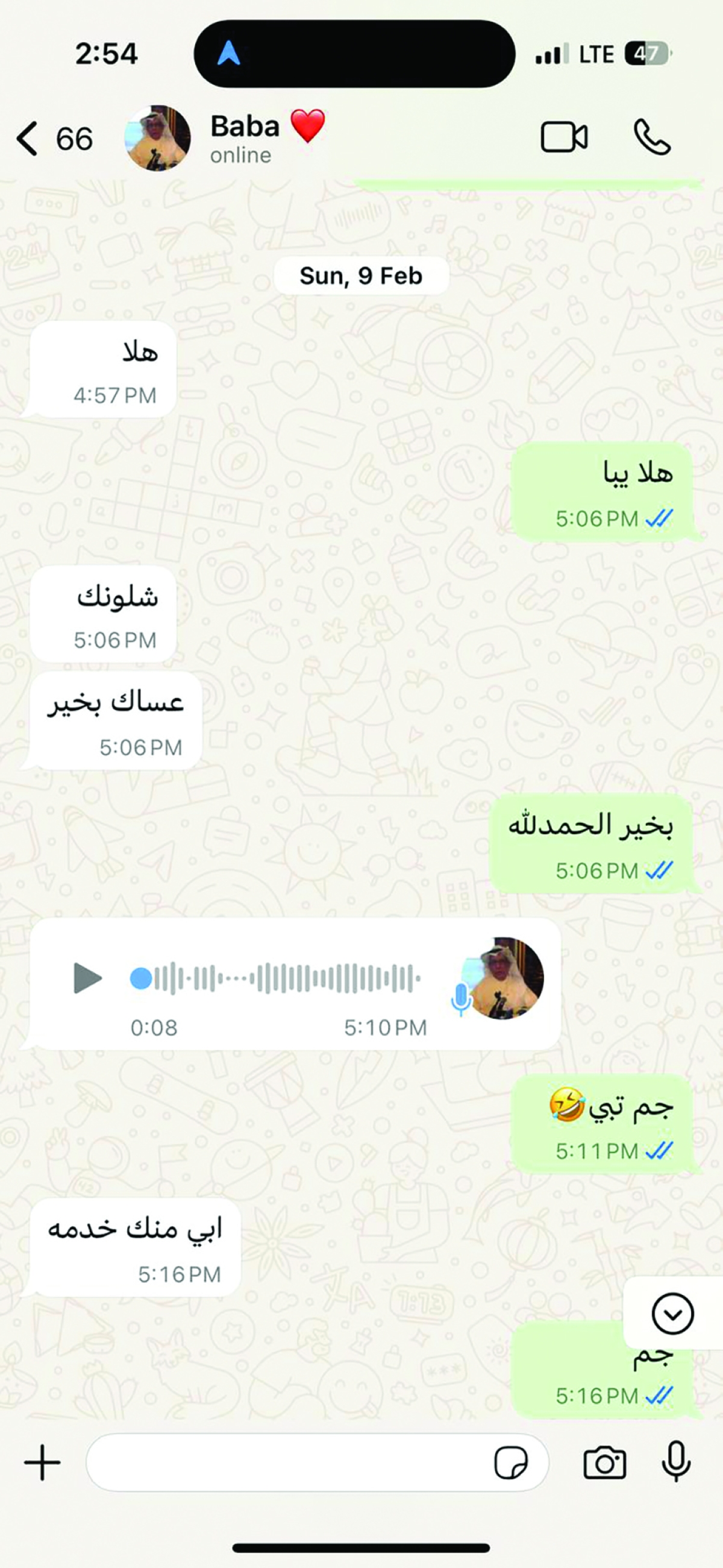 واحدة من الرسائل الاحتيالية التي وصلت لأسرة الحربي