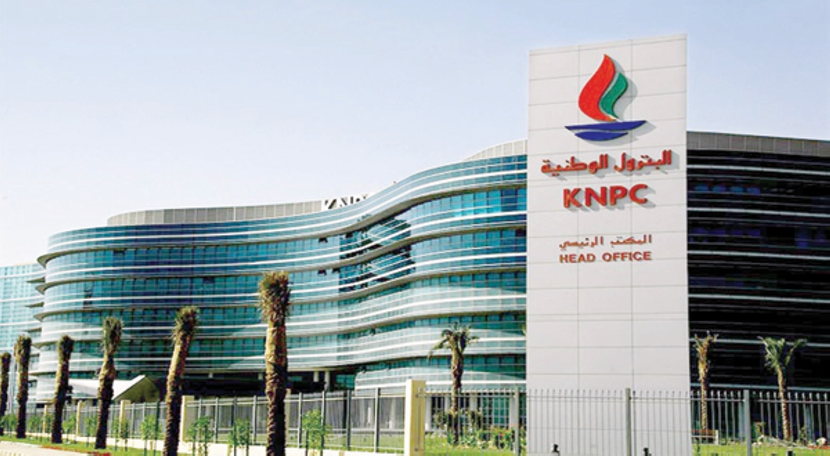 شركة البترول الوطنية