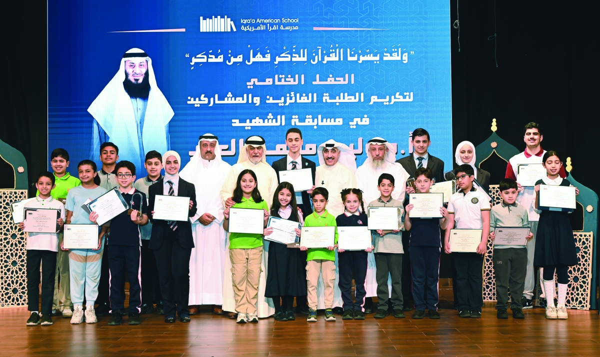 تكريم المشاركين في مسابقة القرآن الكريم     (تصوير سعود سالم)