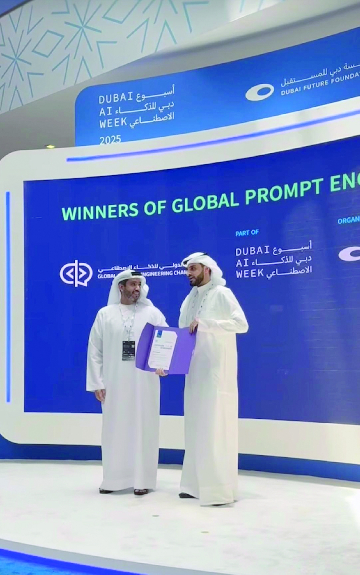 


تكريم البطل العالمي 