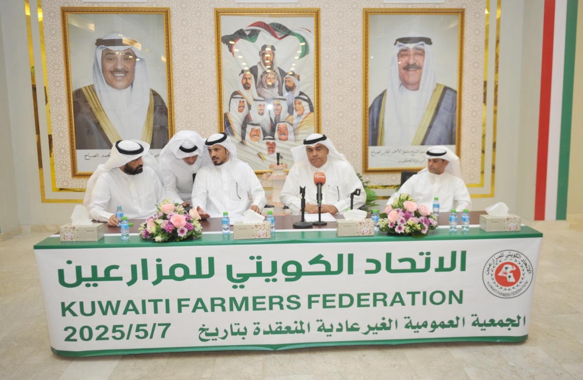 اجتماع الجمعية العمومية لاتحاد المزارعين