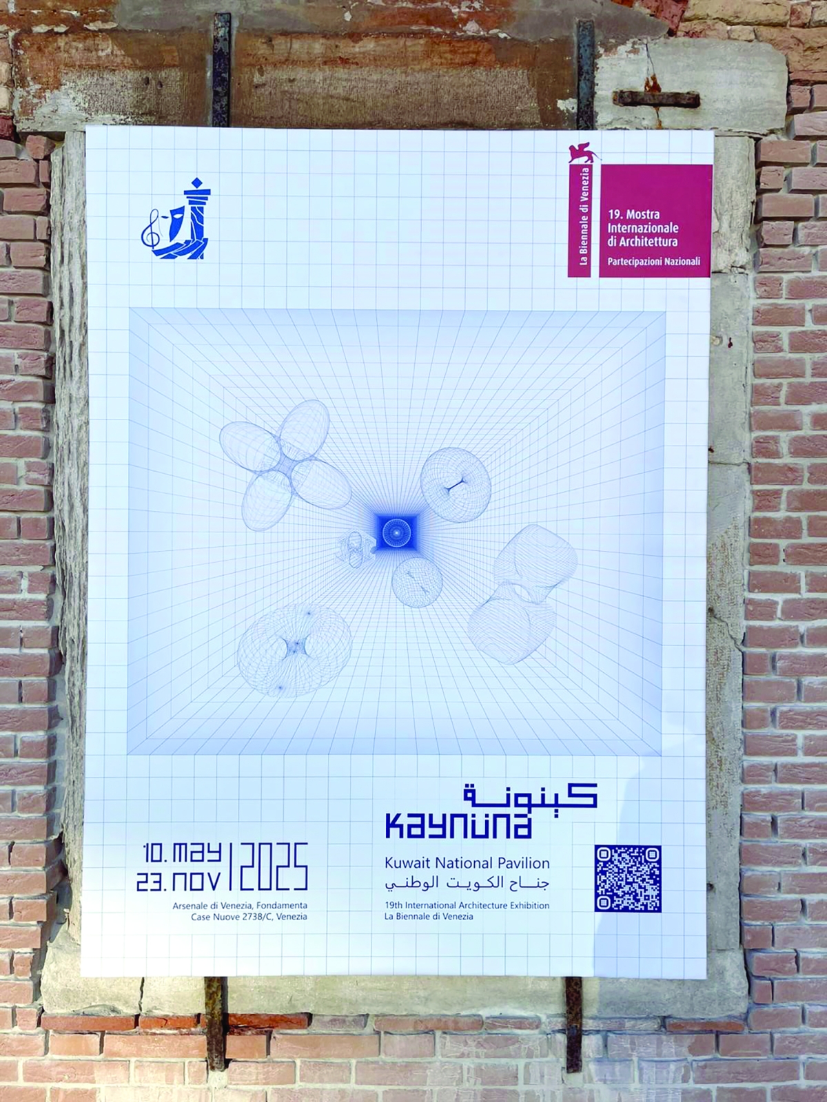 «كينونة» يعيد التصور كمجال للبحث والاستكشاف