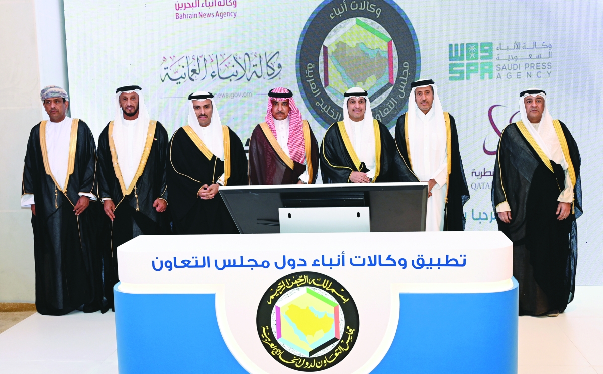 الوزراء الخليجيون خلال تدشين التطبيق 