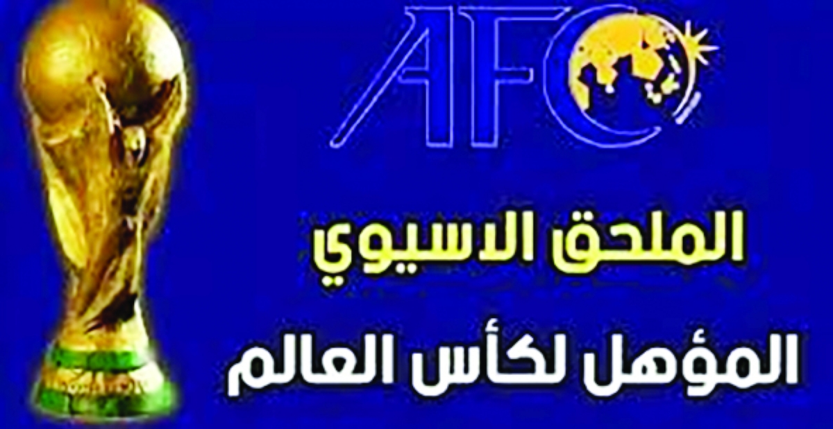 الملحق الاسيوي