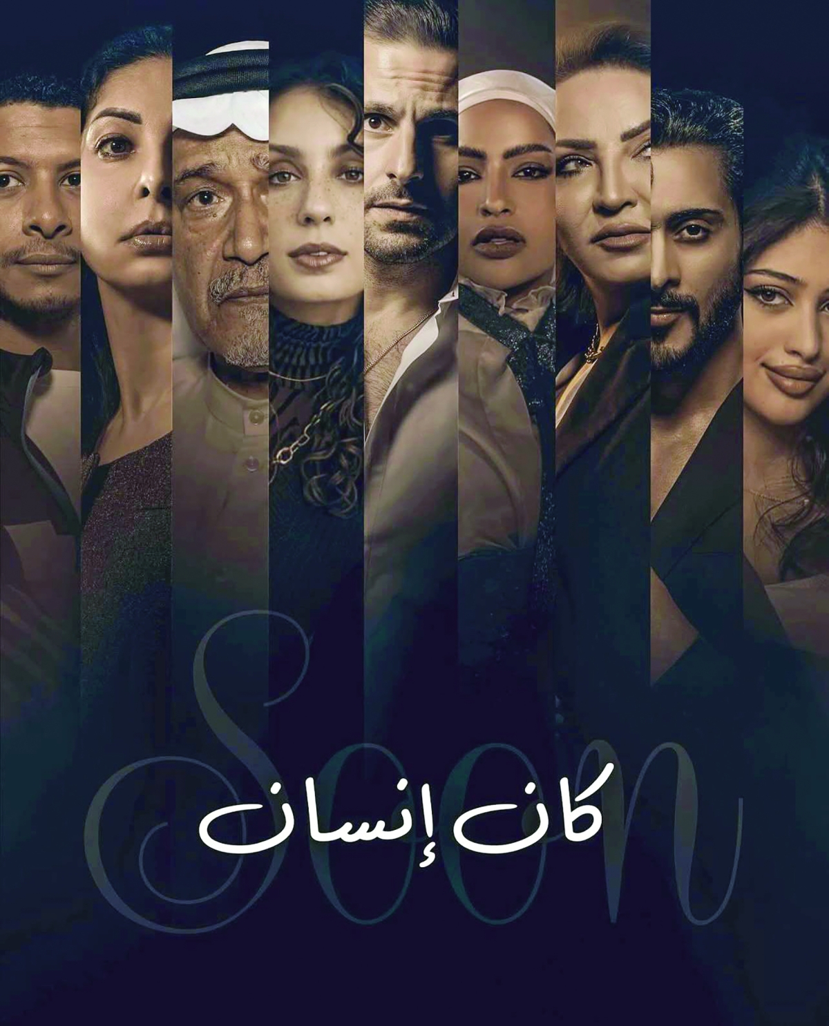 


ملصق المسلسل 