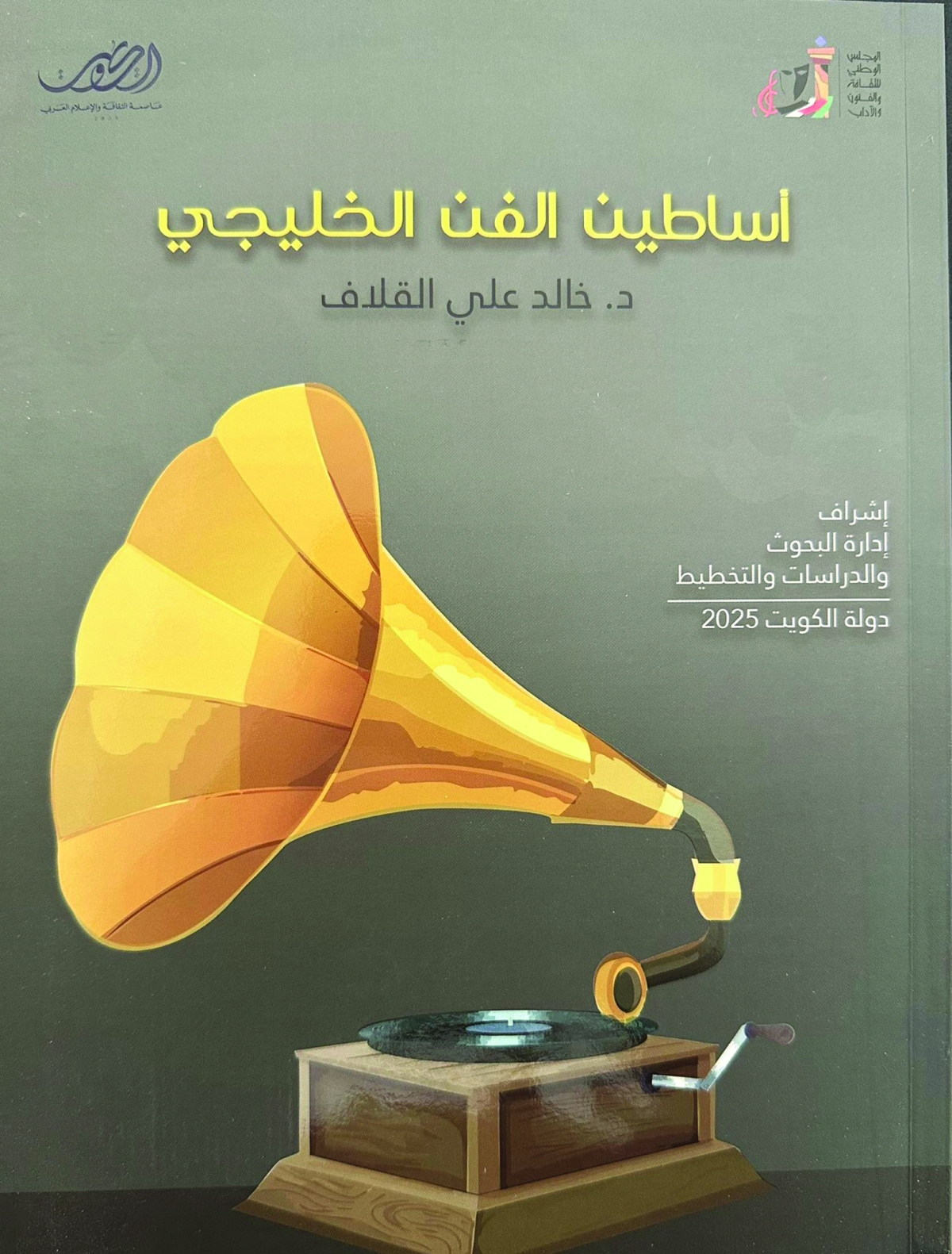 


غلاف الكتاب 