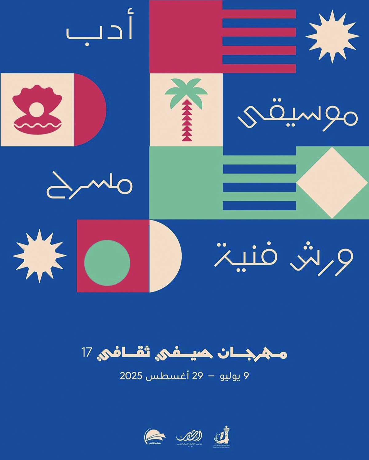 


شعار المهرجان 