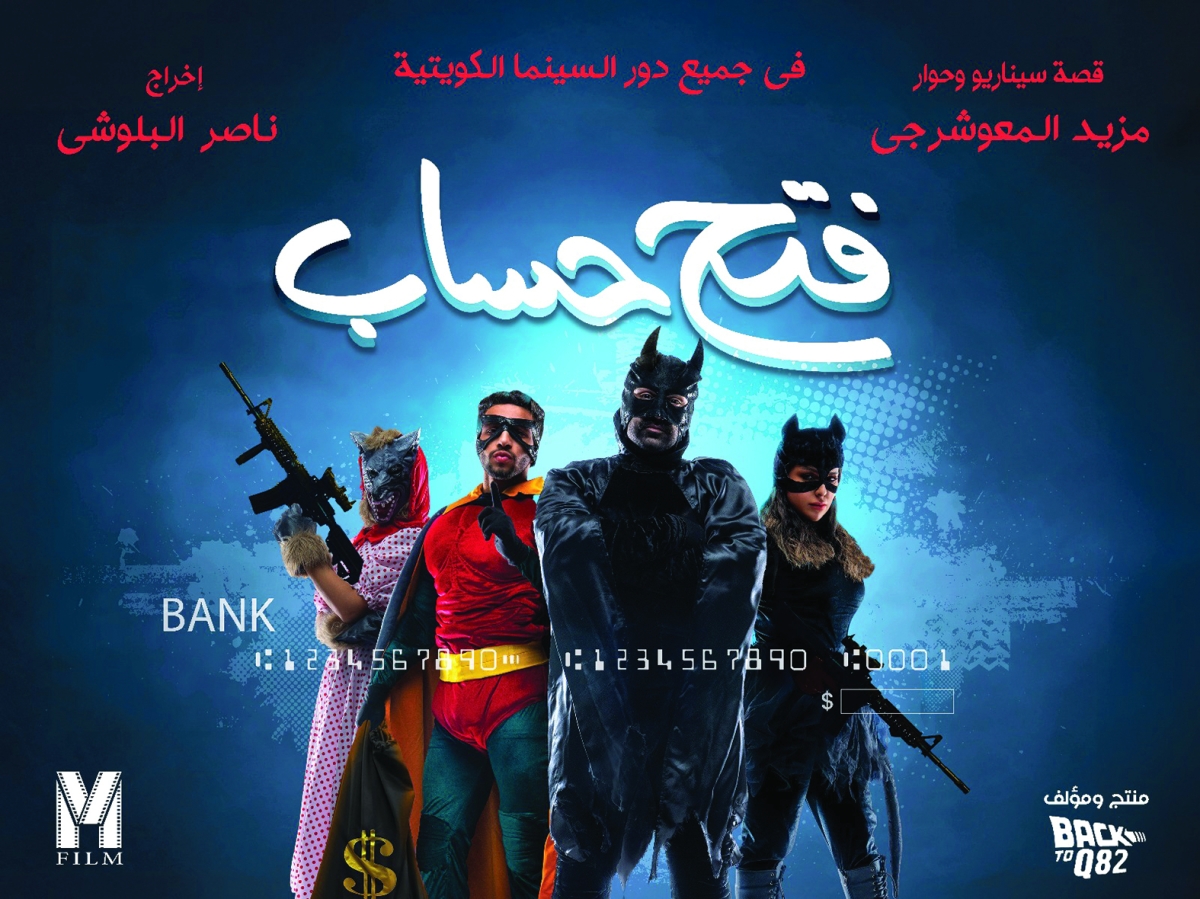 


ملصق الفيلم 