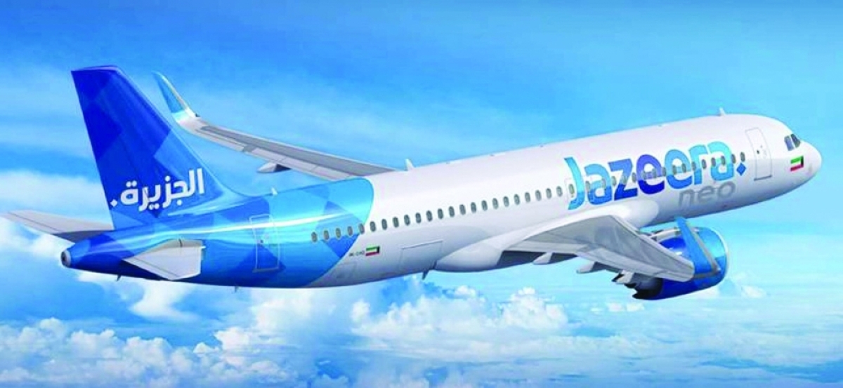 شركة طيران الجزيرة
