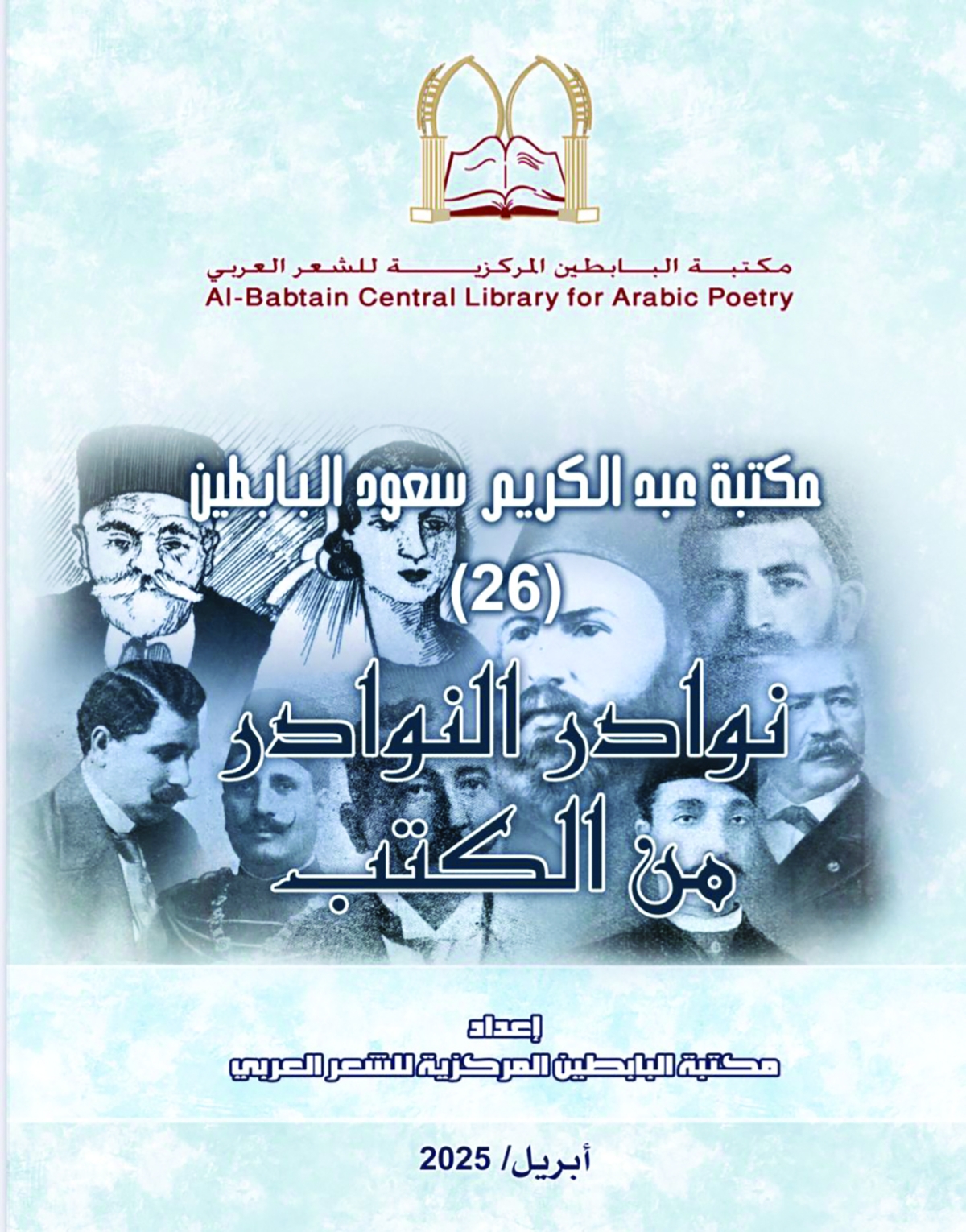 


غلاف الكتاب 