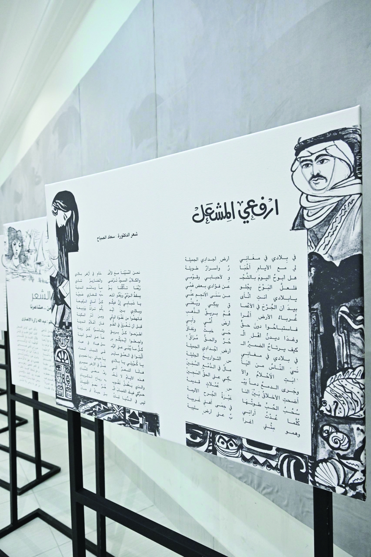 


«ارفعي المشعل»... للدكتورة سعاد الصباح 