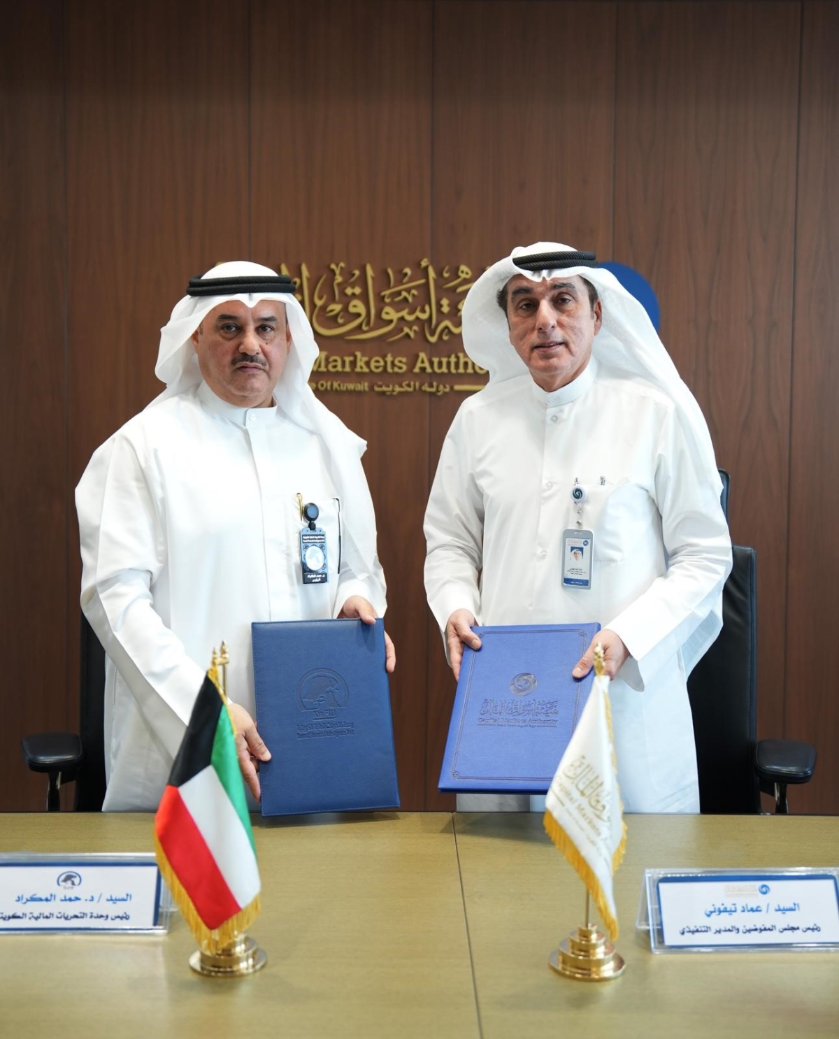 المدير التنفيذي لهيئة أسواق المال عماد تيفوني ورئيس وحدة التحريات المالية الدكتور حمد المكراد خلال التوقيع