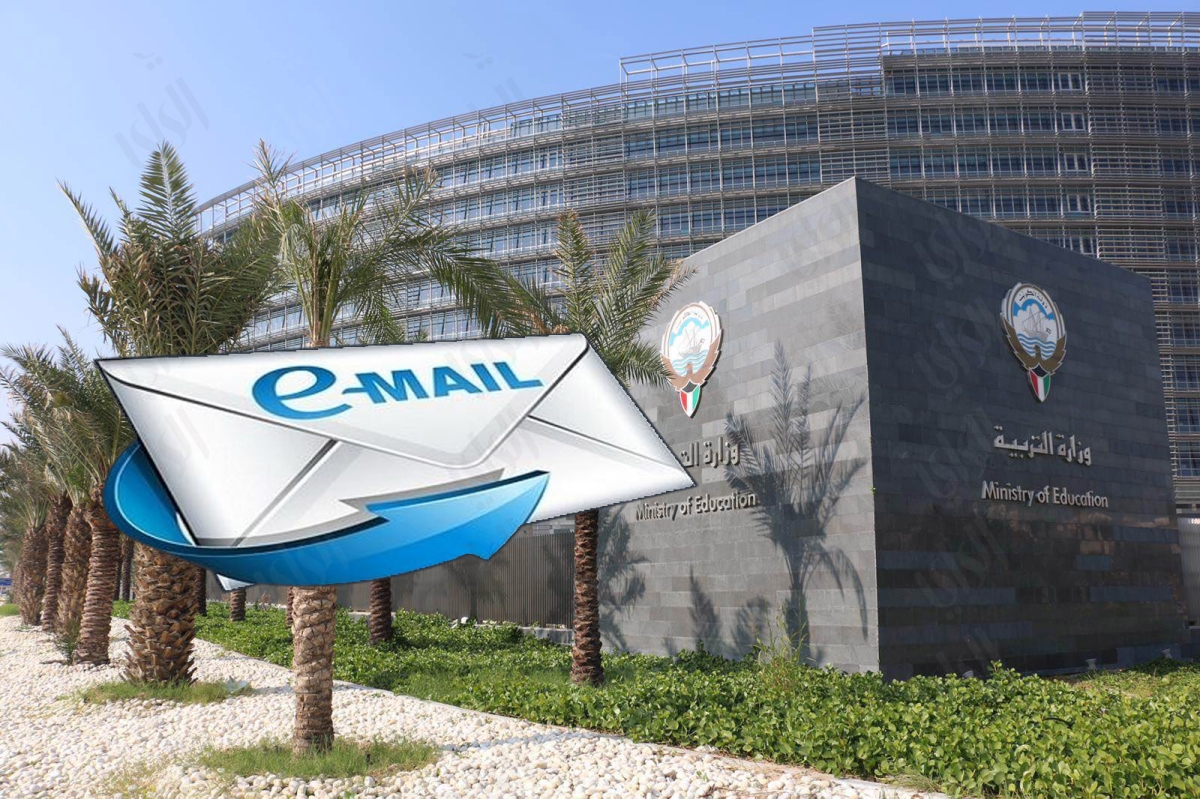 وزارة التربية 