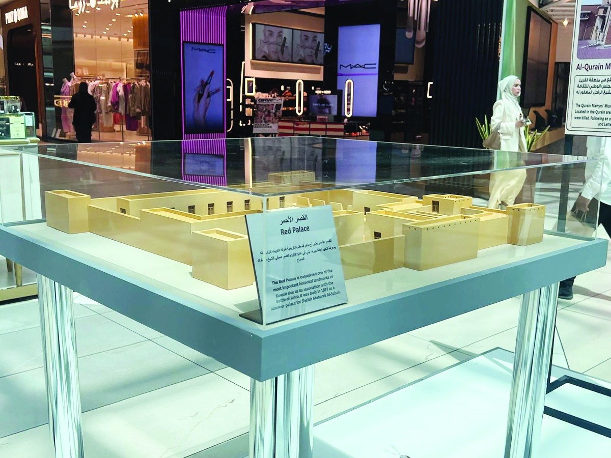 القصر الأحمر