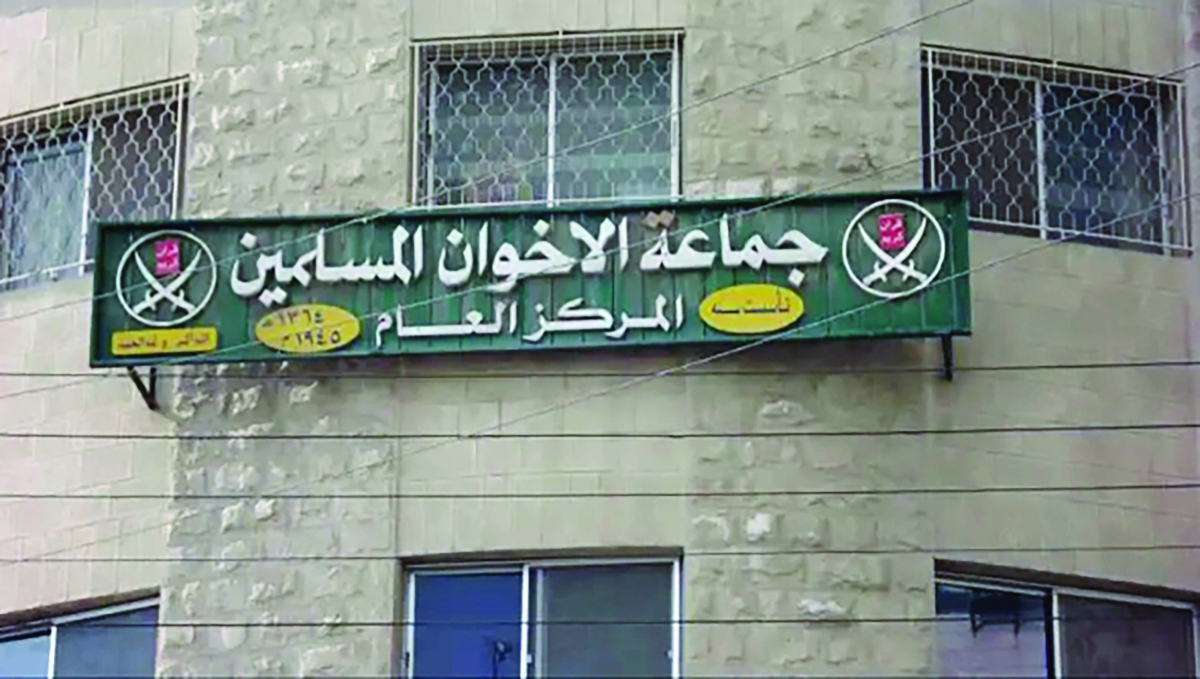 مقر مغلق لـ«الإخوان» في الأردن