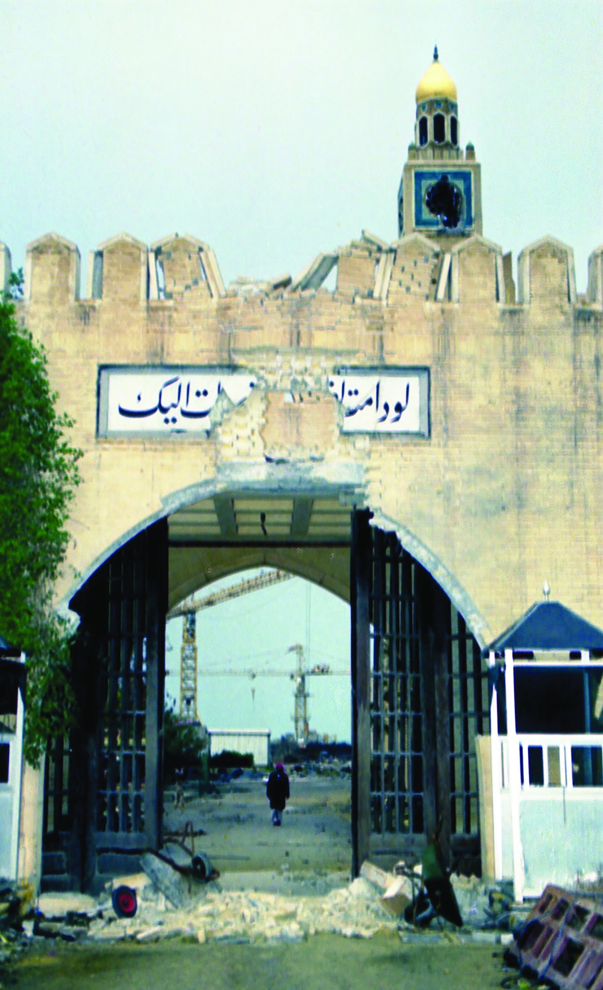 


قصر السيف بعد تدميره خلال الغزو 