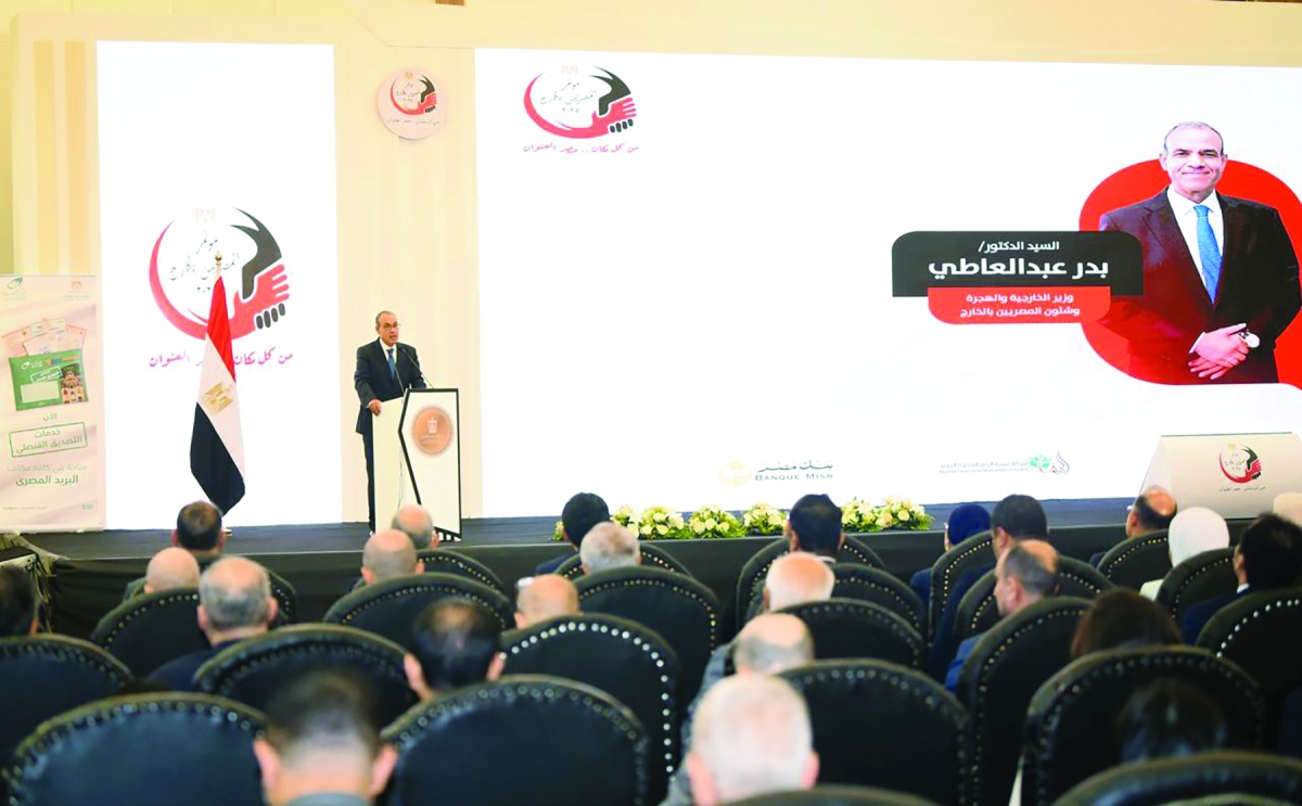 عبدالعاطي متحدثاً أمام مؤتمر المصريين في الخارج