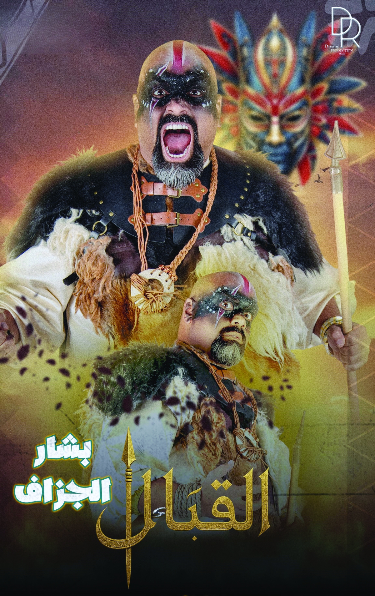 


بشار الجزاف في «القبائل» 