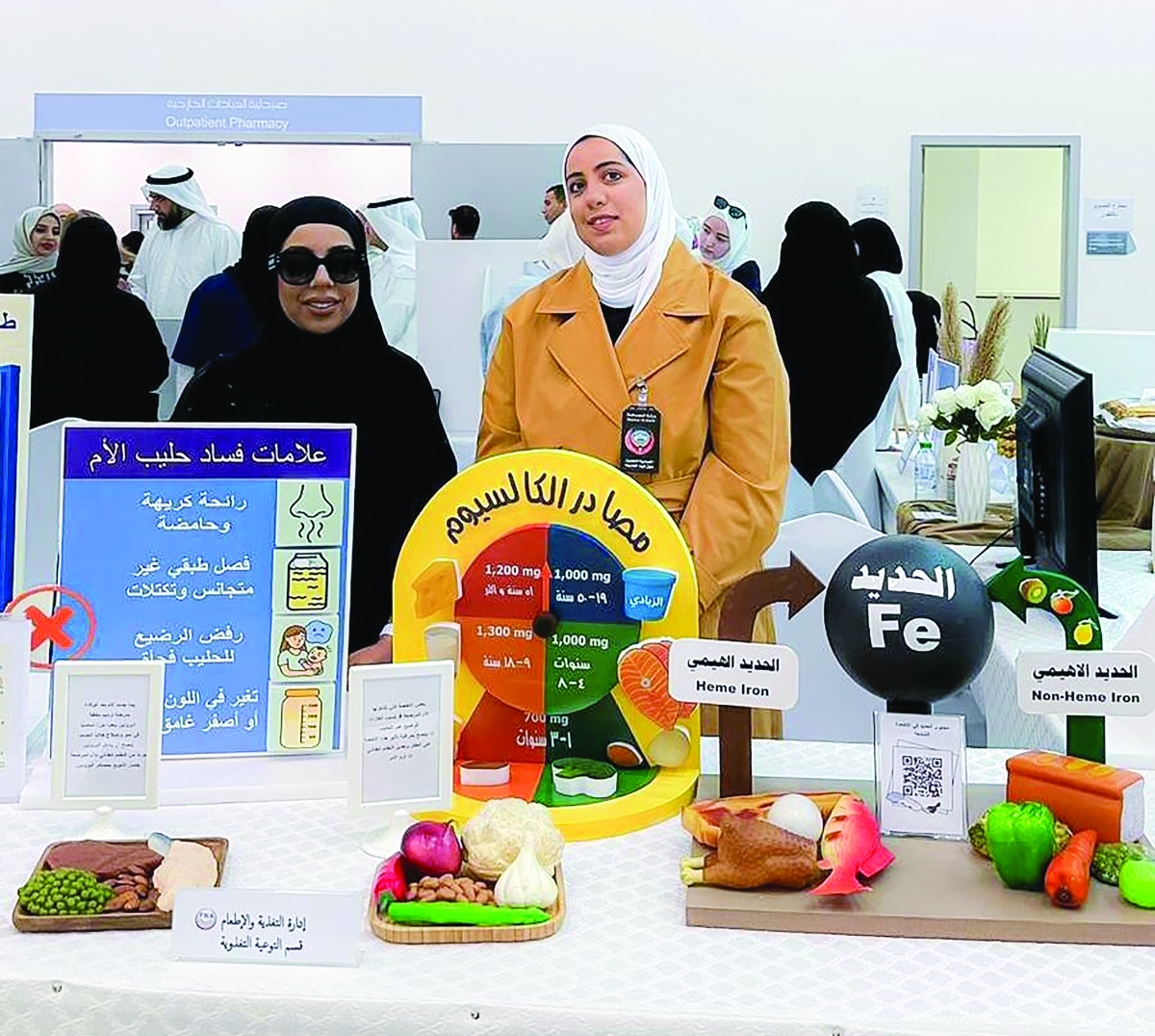 مشاركات من داخل وخارج وزارة الصحة