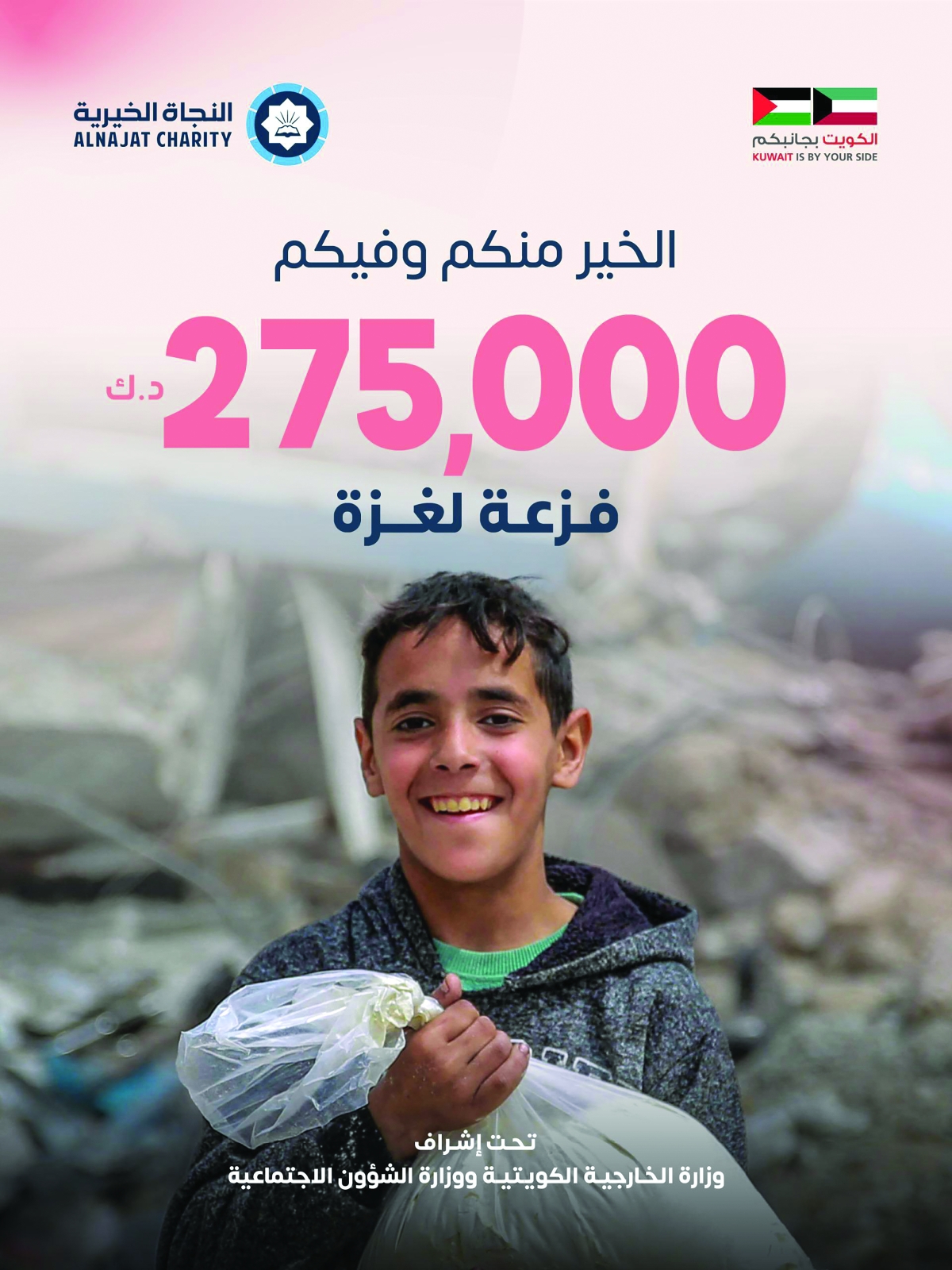 


شكراً أهل الخير 