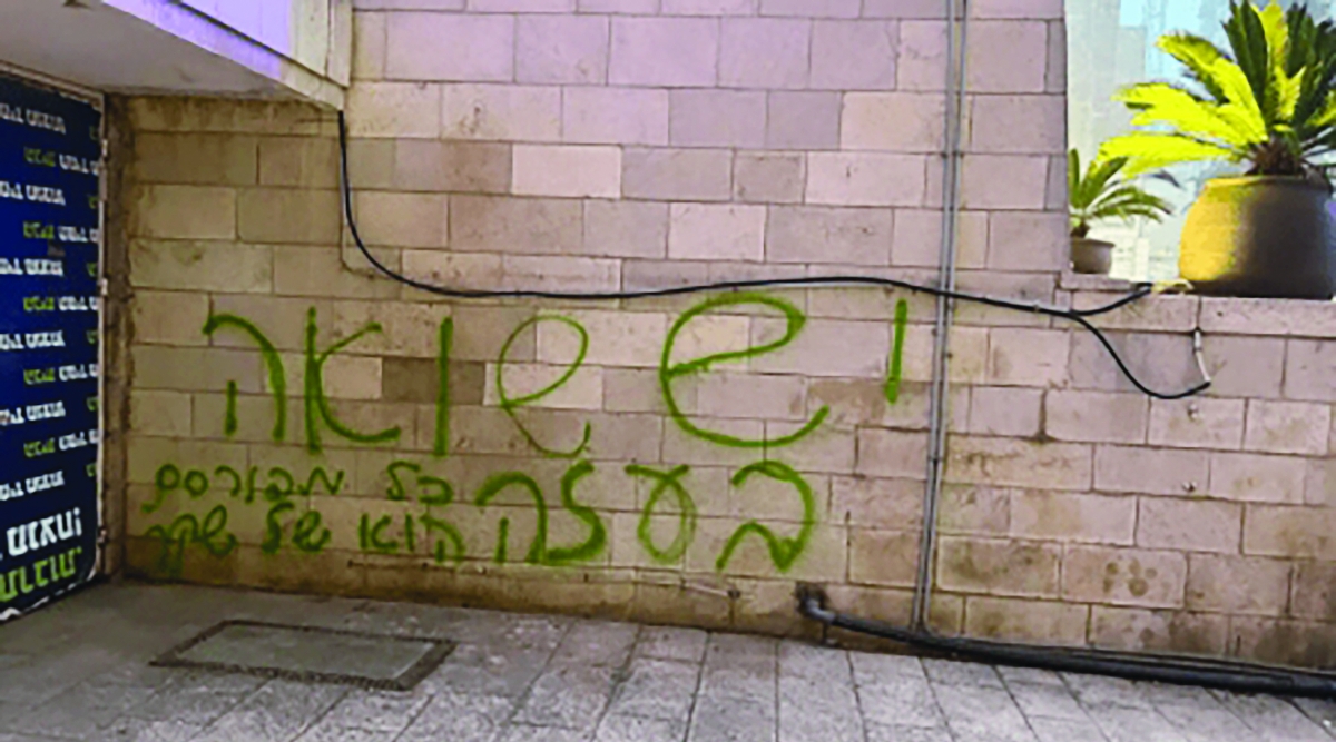 شعارات على حائط البراق