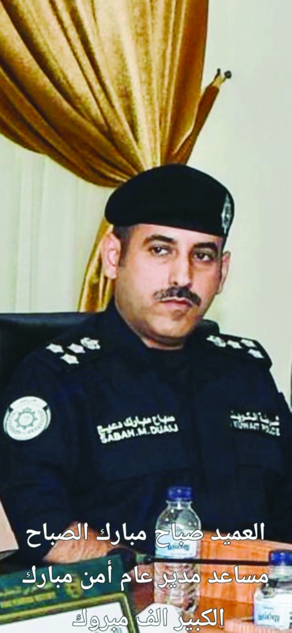 العميد صباح مبارك الصباح