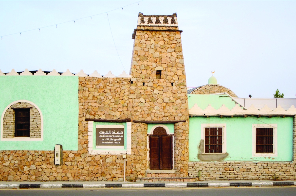 متحف الشريف	