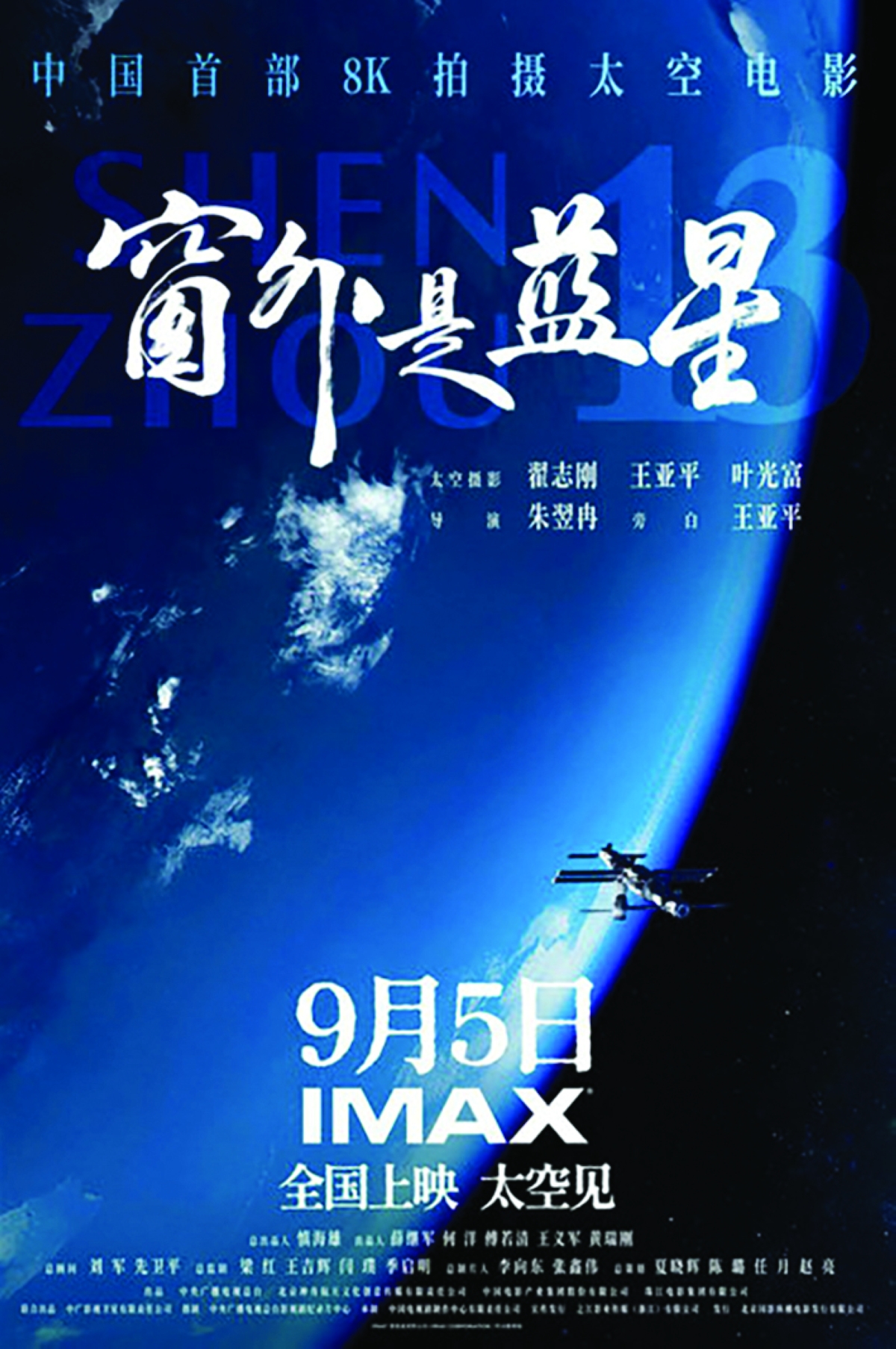 ملصق الفيلم