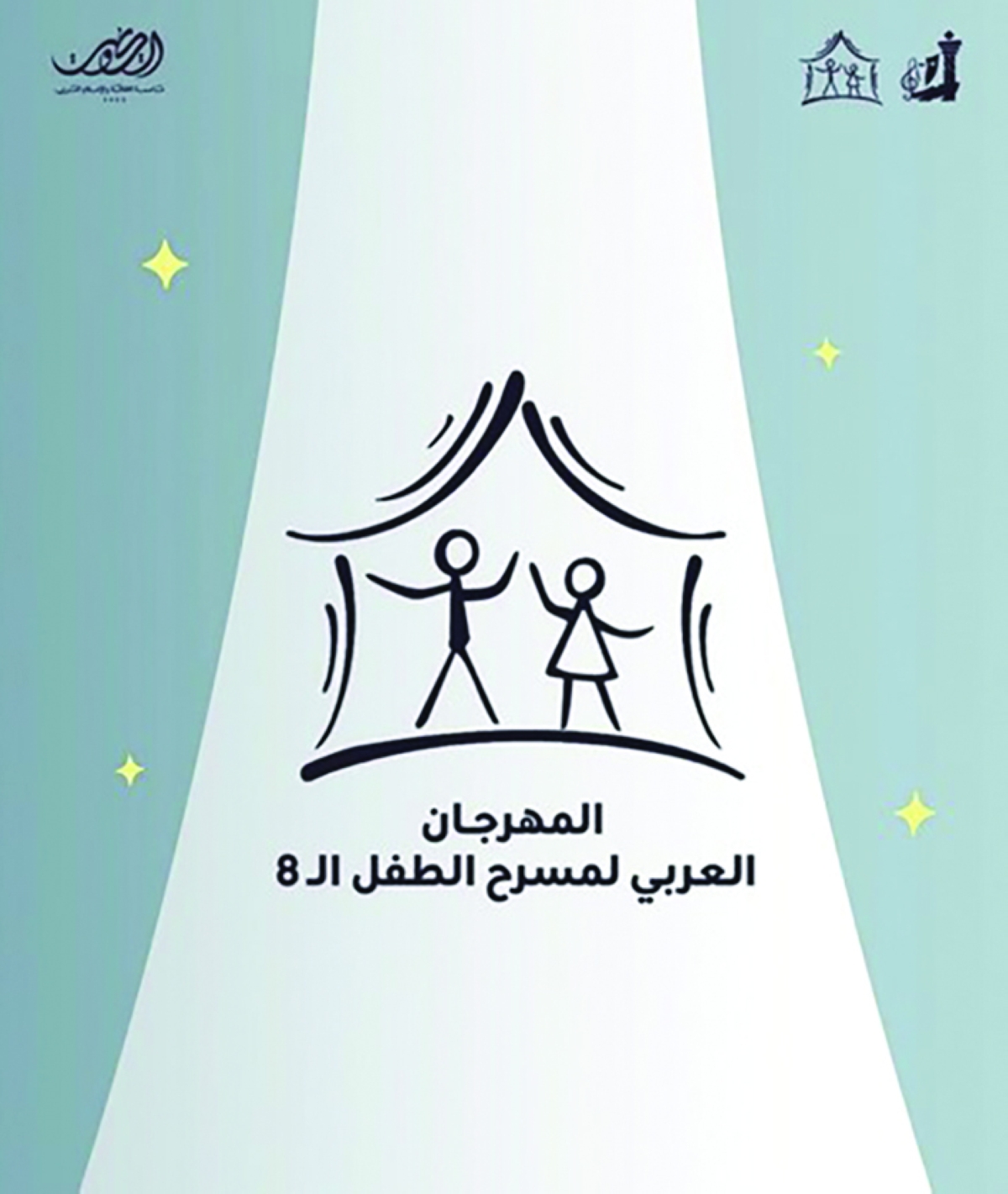 


شعار المهرجان 