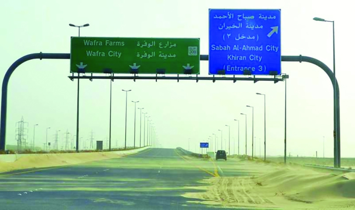 


رمال السافي 