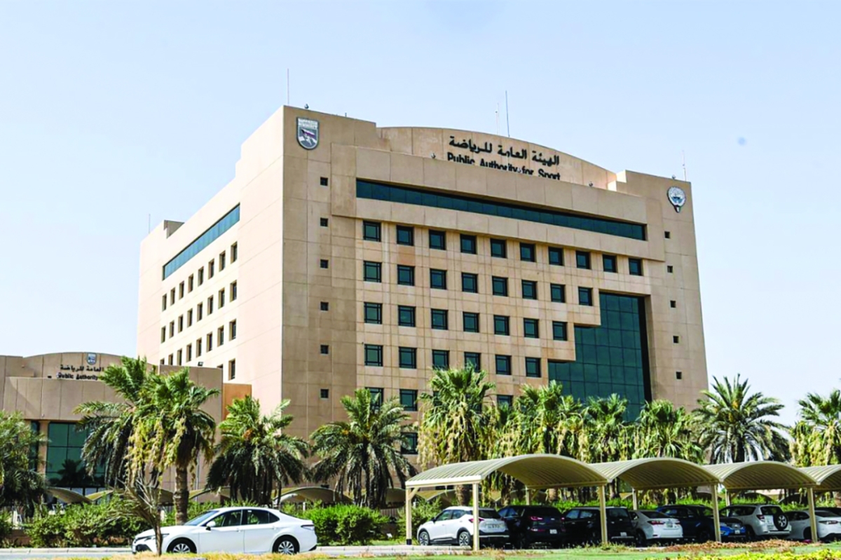 هيئة الرياضة