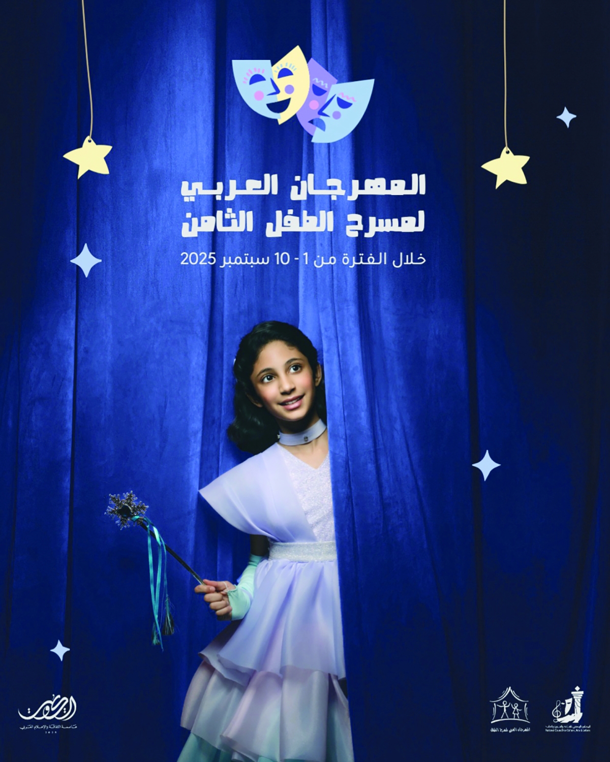 


شعار المهرجان 