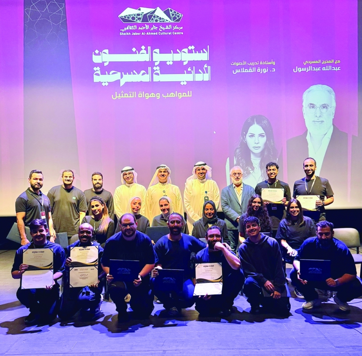 صورة جماعية من حفل التكريم 