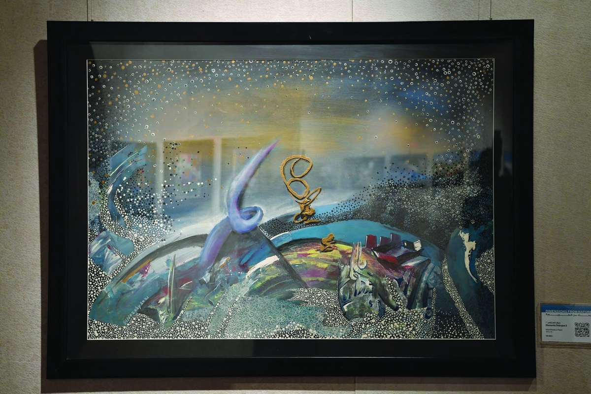 لوحة بعنوان حوار العناصر